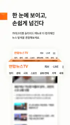 연합뉴스 TV screenshot
