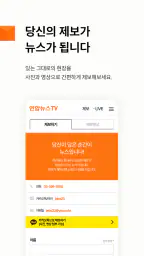 연합뉴스 TV screenshot