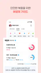 열나요 - 집에서 시작하는 우리 아이 열관리 screenshot