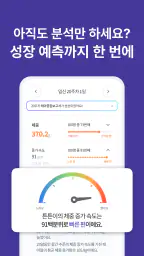 열달후에 - 임신, 출산, 육아, 임신준비 필수앱 screenshot