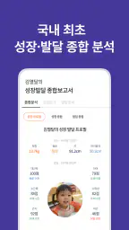 열달후에 - 임신, 출산, 육아, 임신준비 필수앱 screenshot