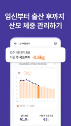 열달후에 - 임신, 출산, 육아, 임신준비 필수앱 screenshot