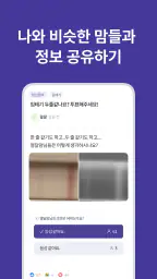 열달후에 - 임신, 출산, 육아, 임신준비 필수앱 screenshot