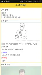 열린 수어(Open Sign Language) screenshot
