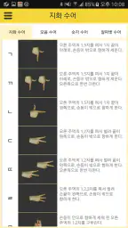 열린 수어(Open Sign Language) screenshot