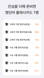 열품타 -  열정 품은 타이머 screenshot