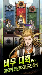 열혈강호: 화룡전 screenshot