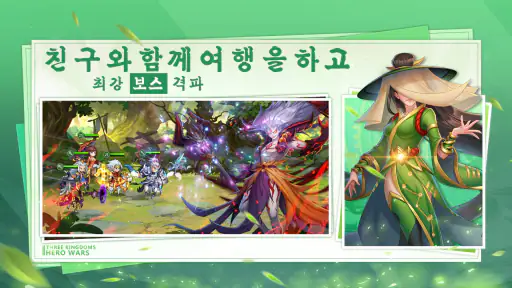 열혈삼국지 screenshot