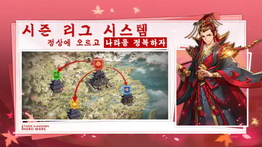 열혈삼국지 screenshot