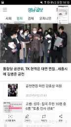영남일보 screenshot