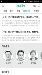 영남일보 screenshot