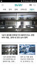 영남일보 screenshot