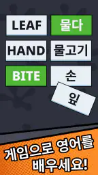 영단어 플래시카드 screenshot