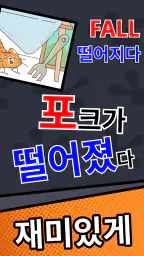 영단어 플래시카드 screenshot