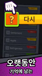 영단어 플래시카드 screenshot