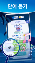 영단어암기(어휘와발음) 우리 앱 키즈 성인 배우십시요 screenshot
