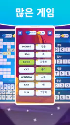 영단어암기(어휘와발음) 우리 앱 키즈 성인 배우십시요 screenshot