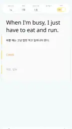 영무입따1 오픽 시험 자동암기 미드 영어공부 스피킹 screenshot