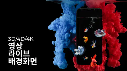 영상 배경화면 메이커 screenshot