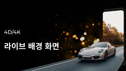 영상 배경화면 메이커 screenshot