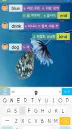 영어 끝말잇기 screenshot