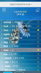 영어 끝말잇기 screenshot