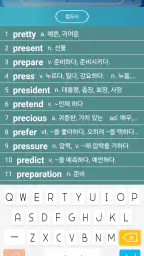 영어 끝말잇기 screenshot