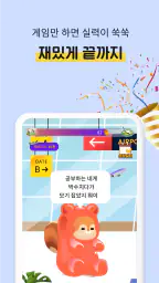 영어회화100일의기적-쉐도잉,리스닝,흘려듣기 screenshot