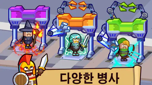 영웅 공장 타이쿤 screenshot