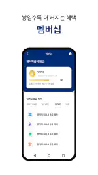 영커피 screenshot