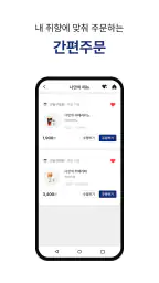 영커피 screenshot