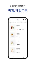 영커피 screenshot