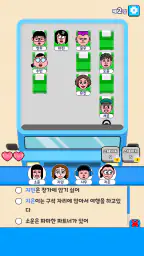 옆자리는 누구? : 꿀잼 논리 퍼즐 퀴즈게임 screenshot