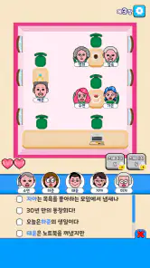 옆자리는 누구? : 꿀잼 논리 퍼즐 퀴즈게임 screenshot