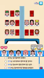 옆자리는 누구? : 꿀잼 논리 퍼즐 퀴즈게임 screenshot