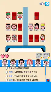옆자리는 누구? : 꿀잼 논리 퍼즐 퀴즈게임 screenshot