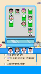 옆자리는 누구? : 꿀잼 논리 퍼즐 퀴즈게임 screenshot