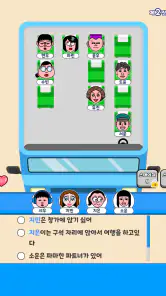 옆자리는 누구? : 꿀잼 논리 퍼즐 퀴즈게임 screenshot