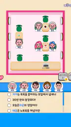 옆자리는 누구? : 꿀잼 논리 퍼즐 퀴즈게임 screenshot