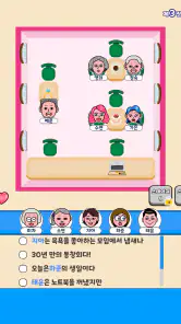 옆자리는 누구? : 꿀잼 논리 퍼즐 퀴즈게임 screenshot