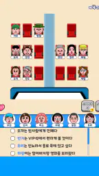 옆자리는 누구? : 꿀잼 논리 퍼즐 퀴즈게임 screenshot