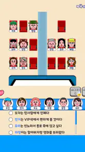 옆자리는 누구? : 꿀잼 논리 퍼즐 퀴즈게임 screenshot