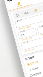 예금 적금 계산기 - 예금,적금 이자계산, 기록, 공유 screenshot