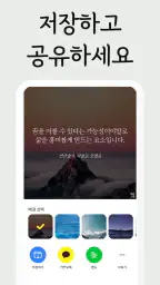 예쁜그림 - 좋은 말, 좋은 글, 인사말, 인사 screenshot