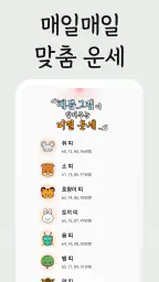 예쁜그림 - 좋은 말, 좋은 글, 인사말, 인사 screenshot