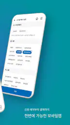 예수병원 screenshot