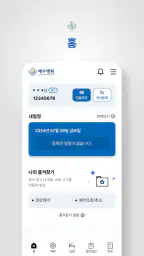 예수병원 screenshot