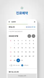 예수병원 screenshot
