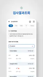 예수병원 screenshot