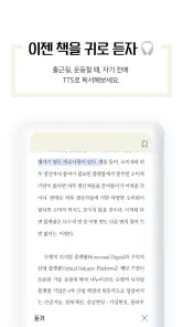 예스24 eBook & 크레마클럽 screenshot